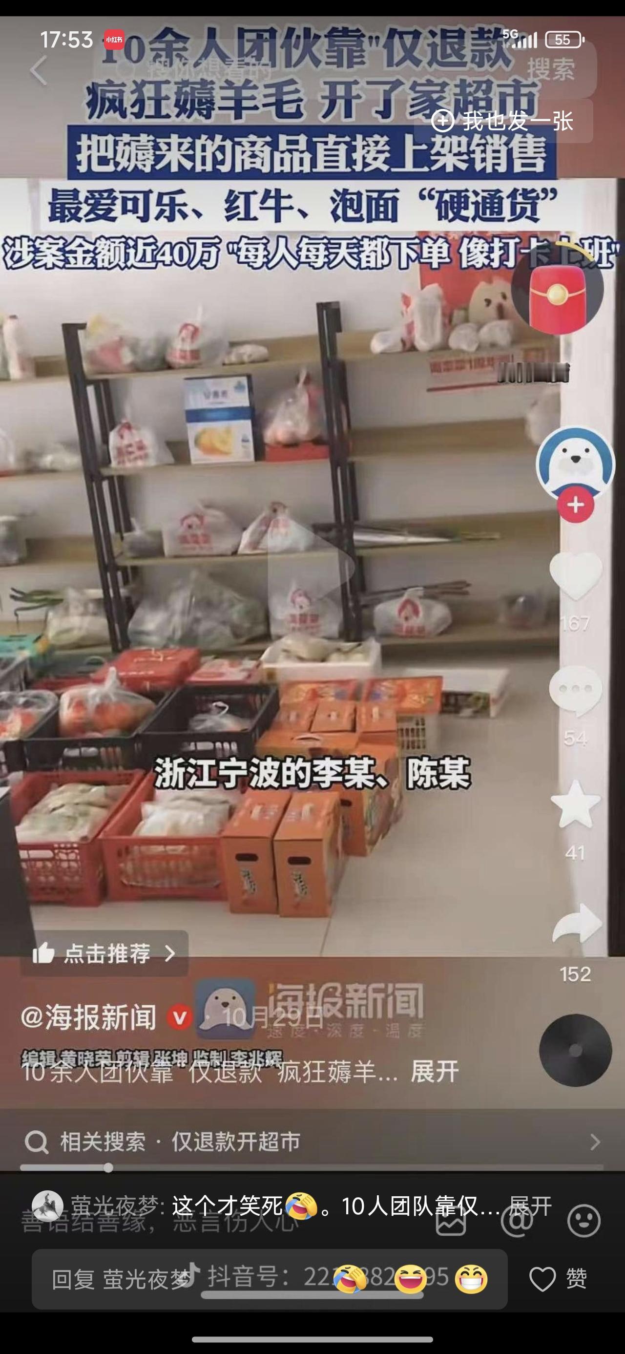 仅靠薅羊毛开家超市，十人团队炸裂操作。可乐红牛泡面硬通货。备受欢迎。
不想干活还