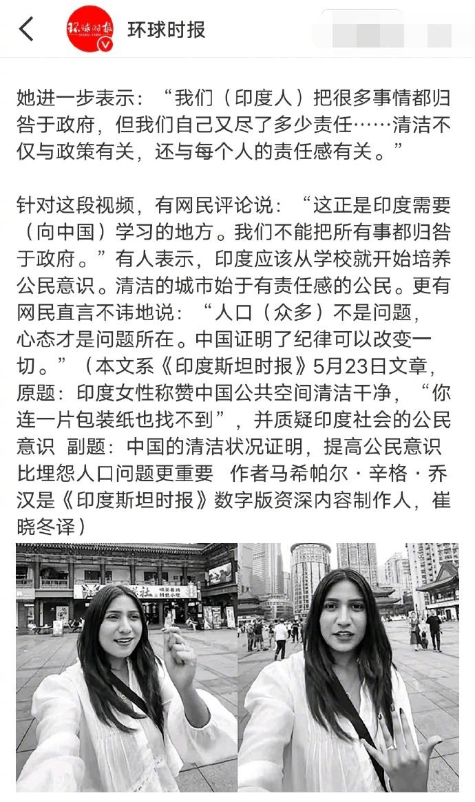 感觉被印度游客夸中国干净未必是好事

一位印度女性来中国游玩一趟，直接被随处干净