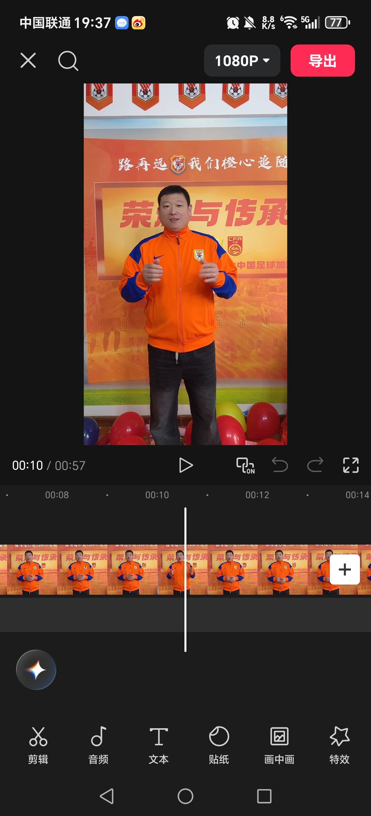 【新春大拜年1️⃣】山东泰山球迷主播们（帅哥、美女）集体录制视频为鲁蜜们、全国球