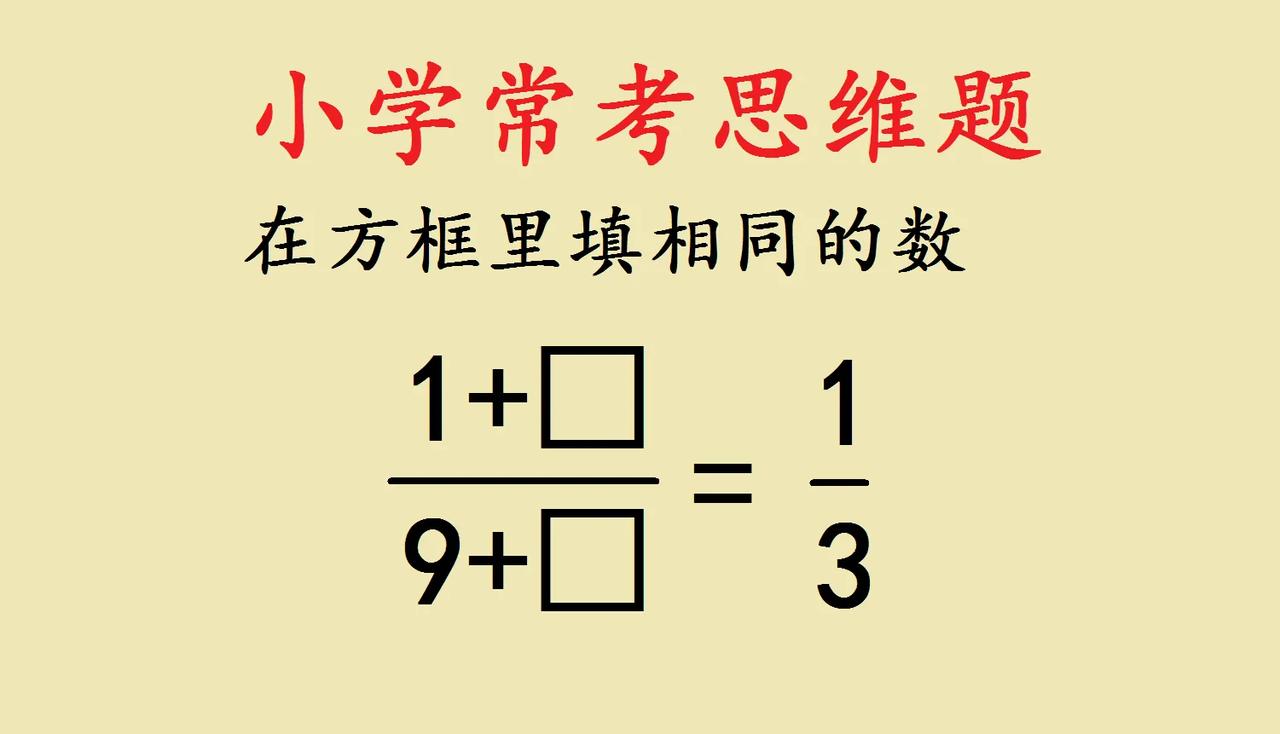 “绝对是错题！答案无数个”安徽一宝妈分享的作业题目，这道题应该有无数个解，根本没