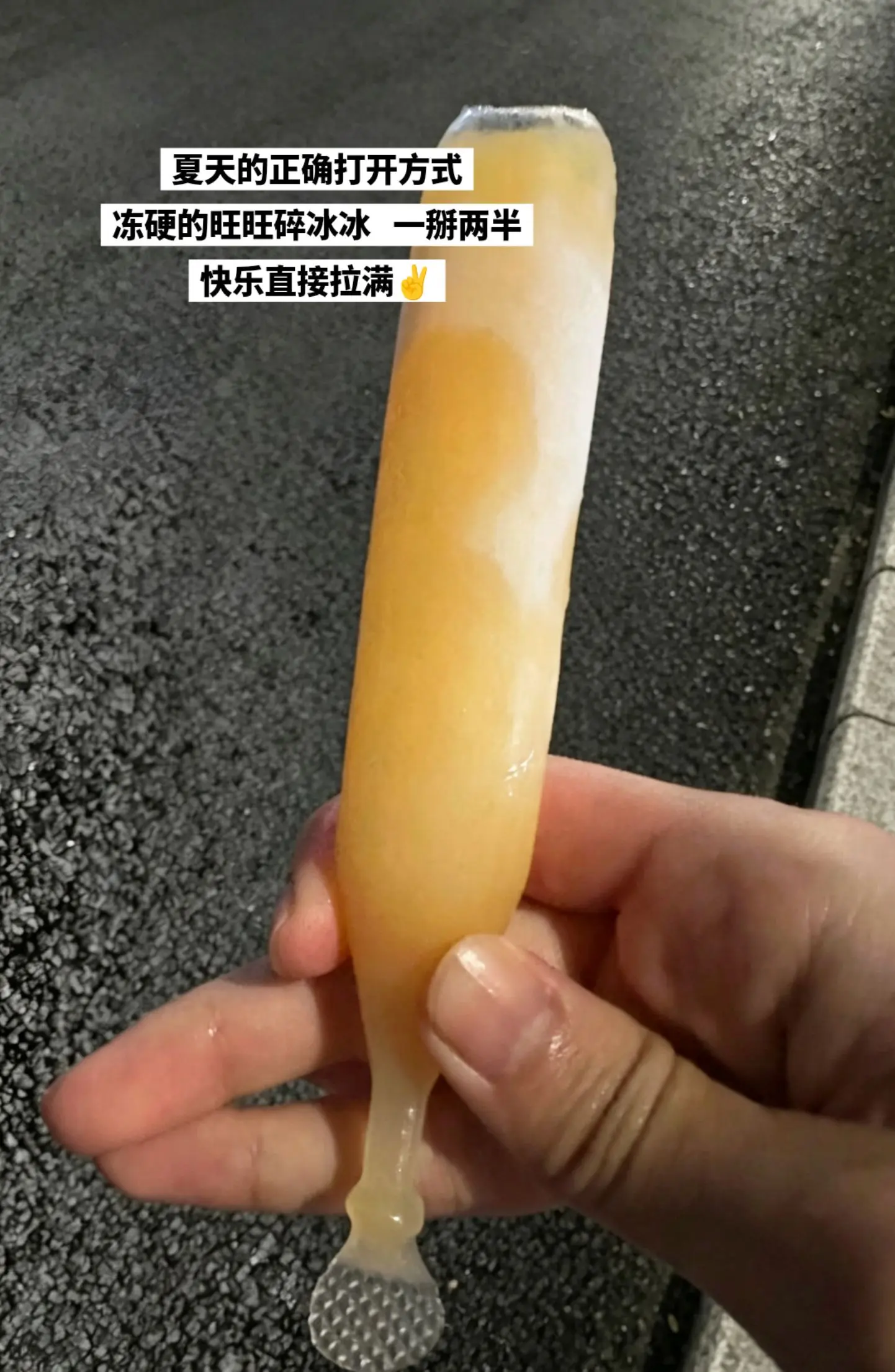 夏天到了，冰箱里怎么能没有旺旺碎冰冰呢。