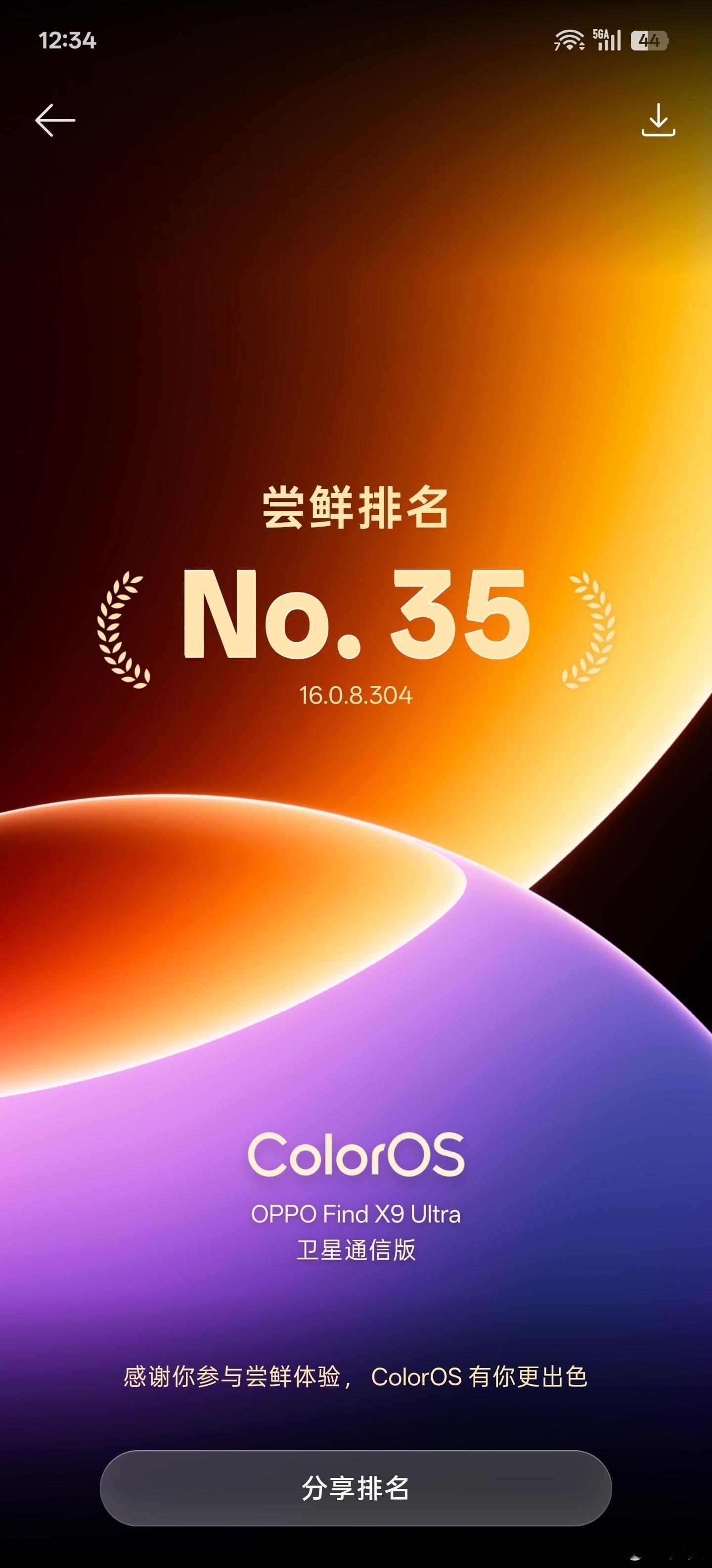 冲了吗？