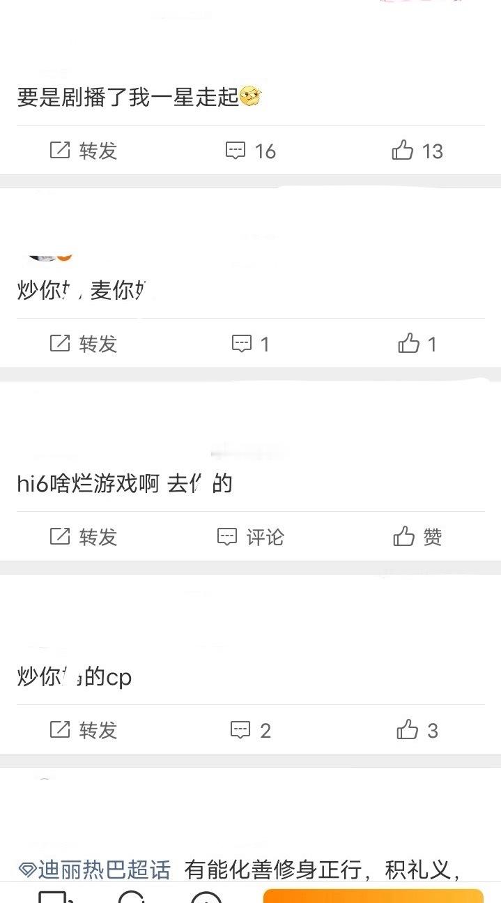 好严厉啊