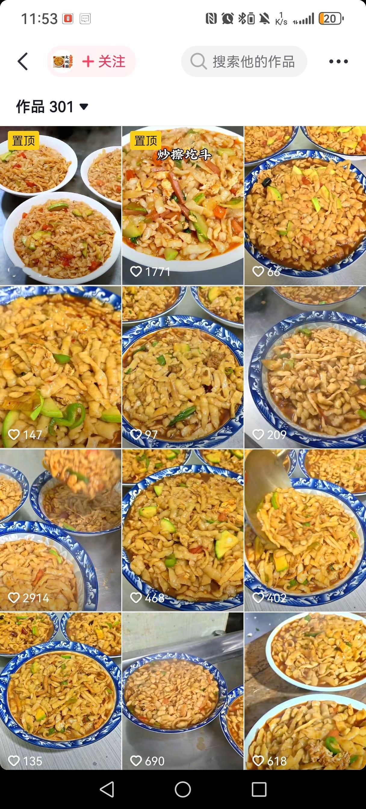 这个号叫山西美食……