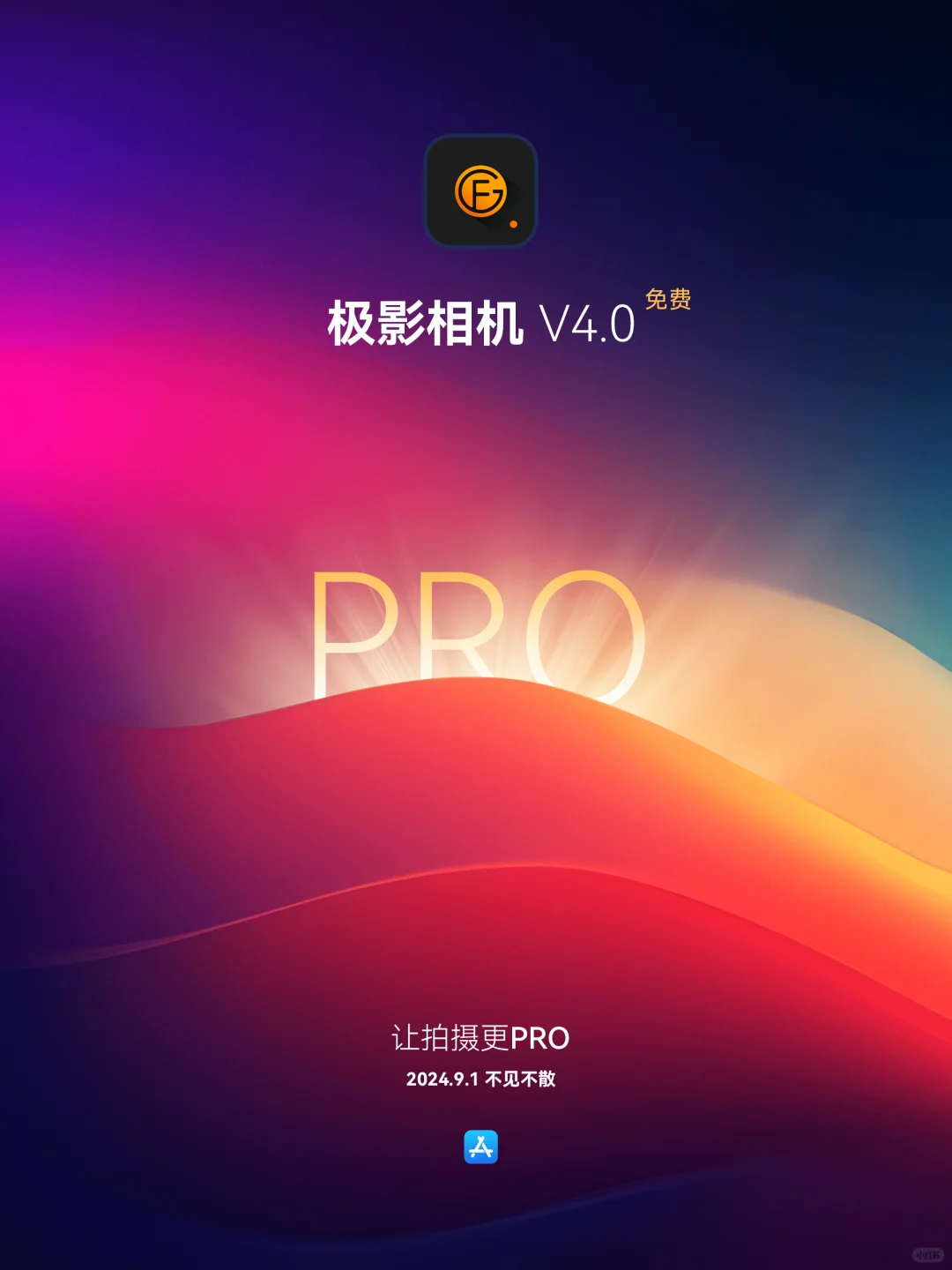 📱极影相机全新版本即将震撼登场！