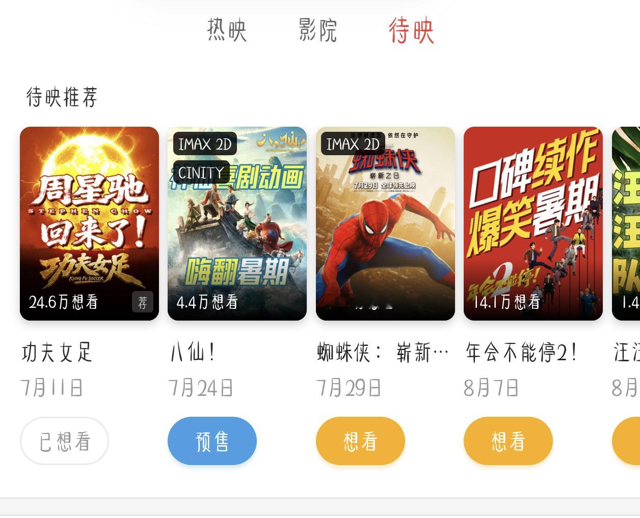超级想看迪丽热巴 超级想看女足功夫女足