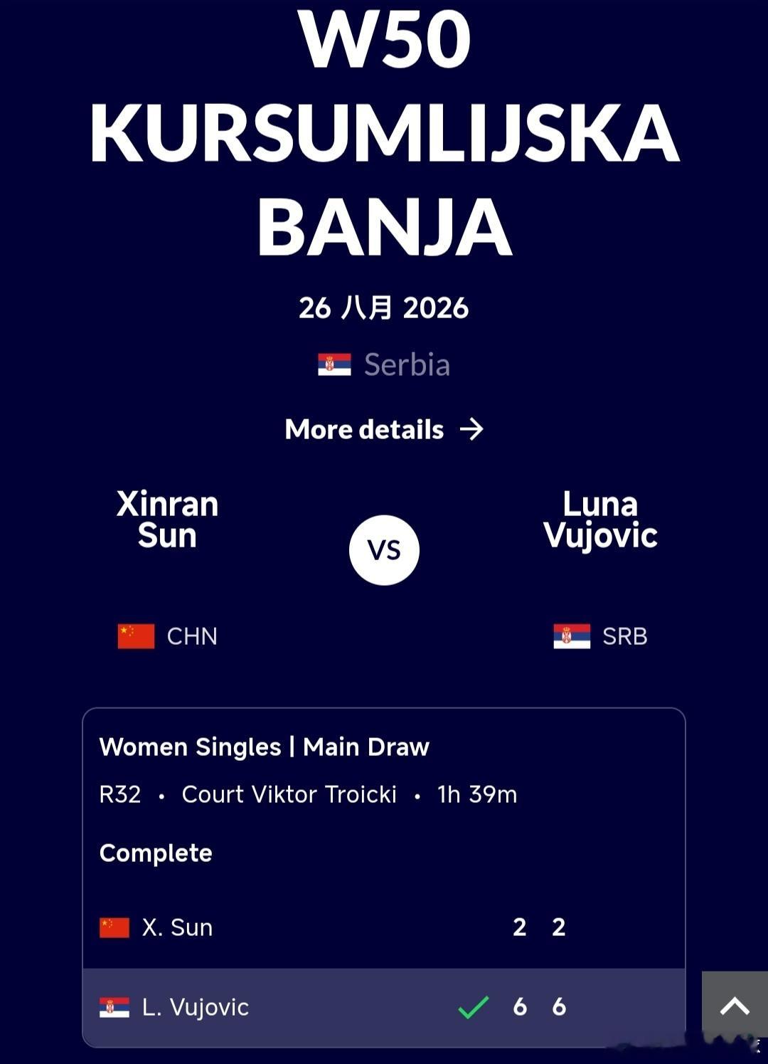 W50库尔舒姆利亚站🇷🇸女单第1轮资格赛晋级的孙心然🇨🇳2-6/2-6不