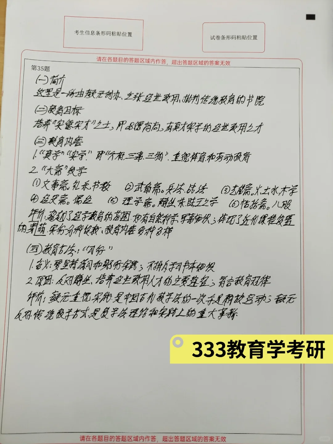 😢333如何写满一页纸