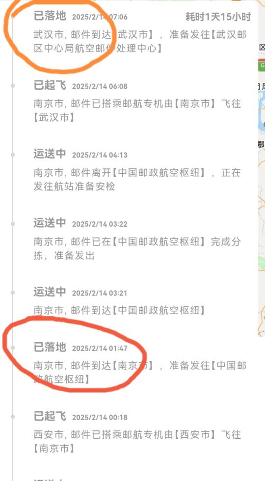 落地和落地戳