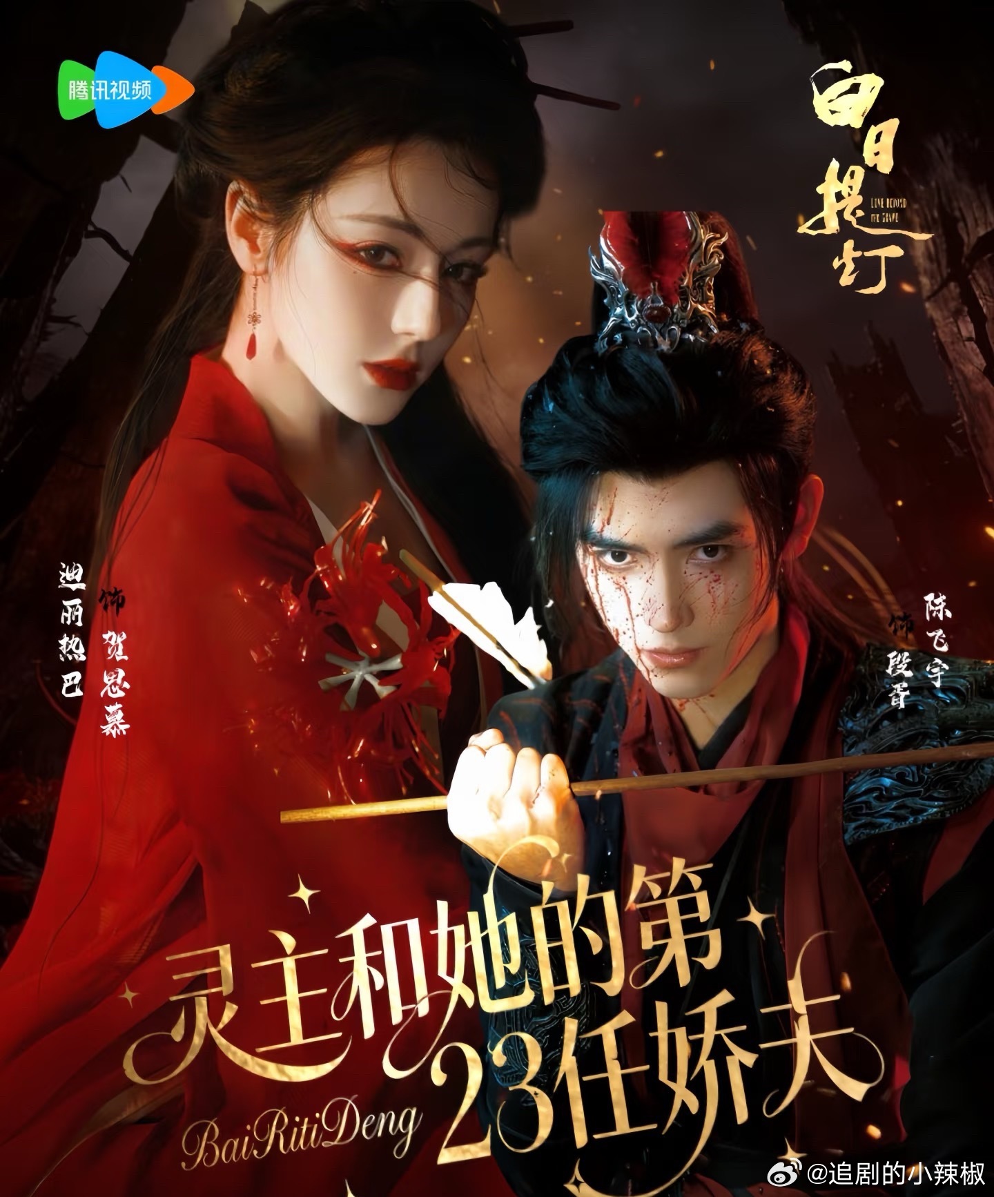 不带粉丝滤镜，《白日提灯》这部新剧到底好不好看？ 