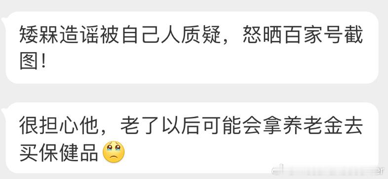 梅西球迷的信息源“百家号”C罗球迷的信息源“FIFA官网” ​​​