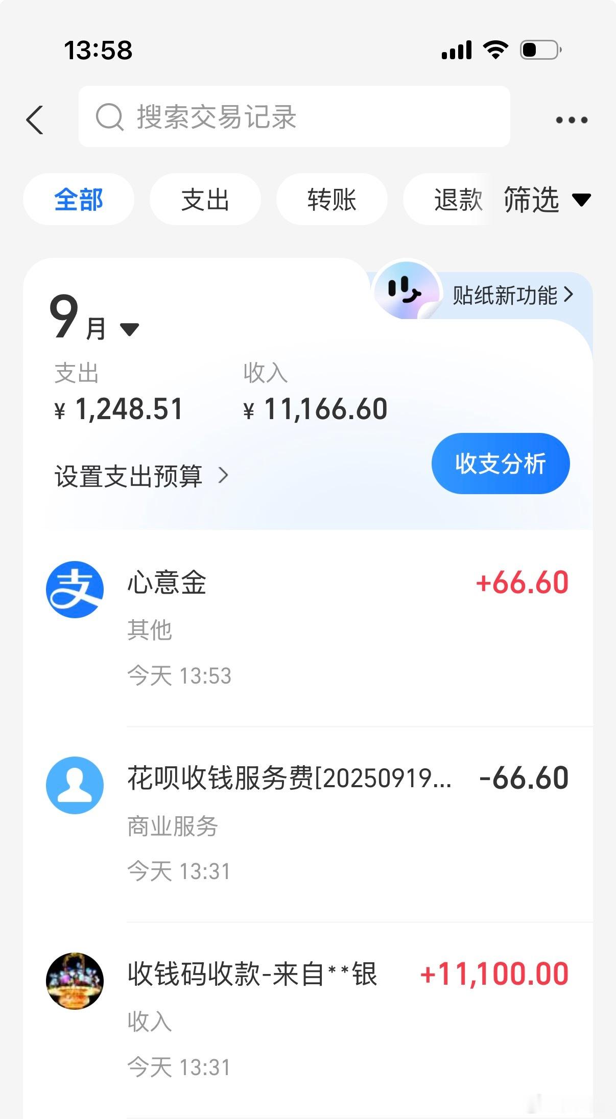 工作室小伙伴17 Pro 卖出去还有后续[笑cry]由于微信提现需要手续费，小伙