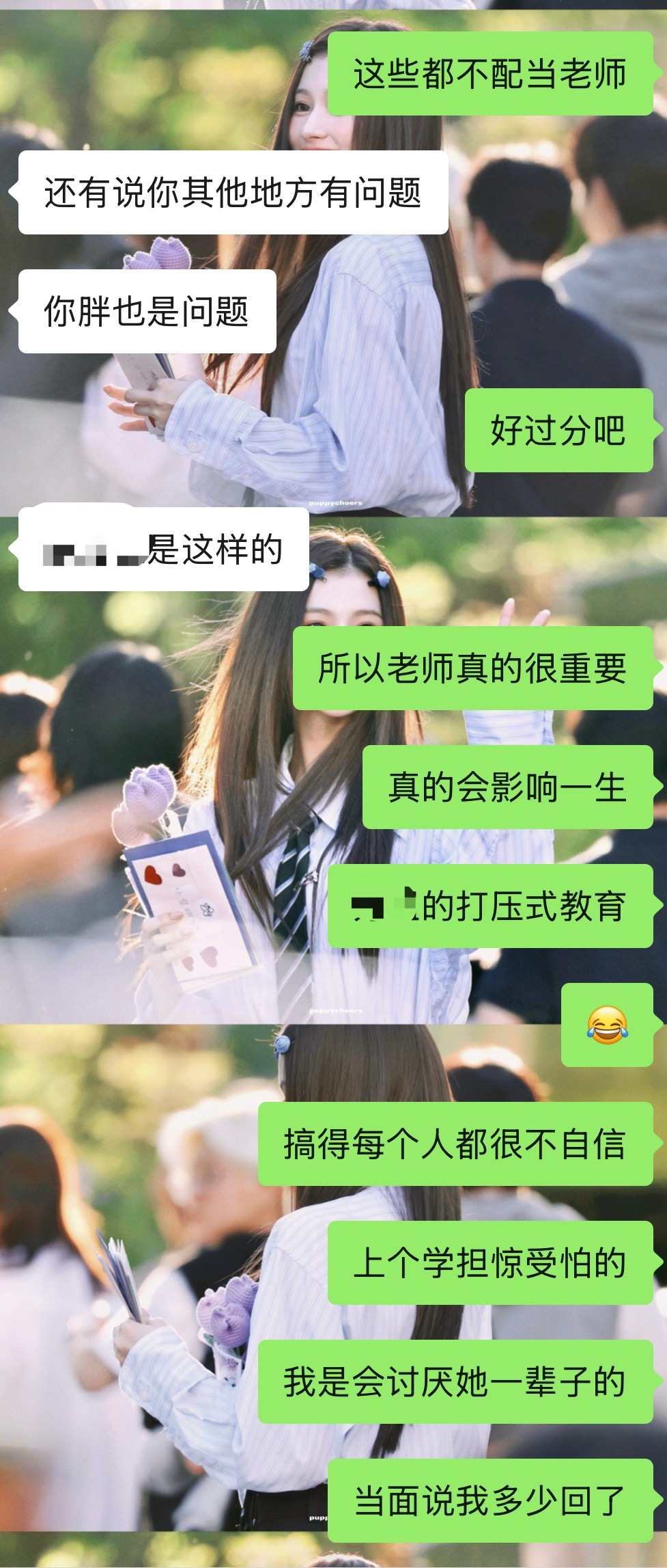 老师真的会影响一个人一辈子我真是纯恨小学班主任，现在这老师放现在教育，八成一个班