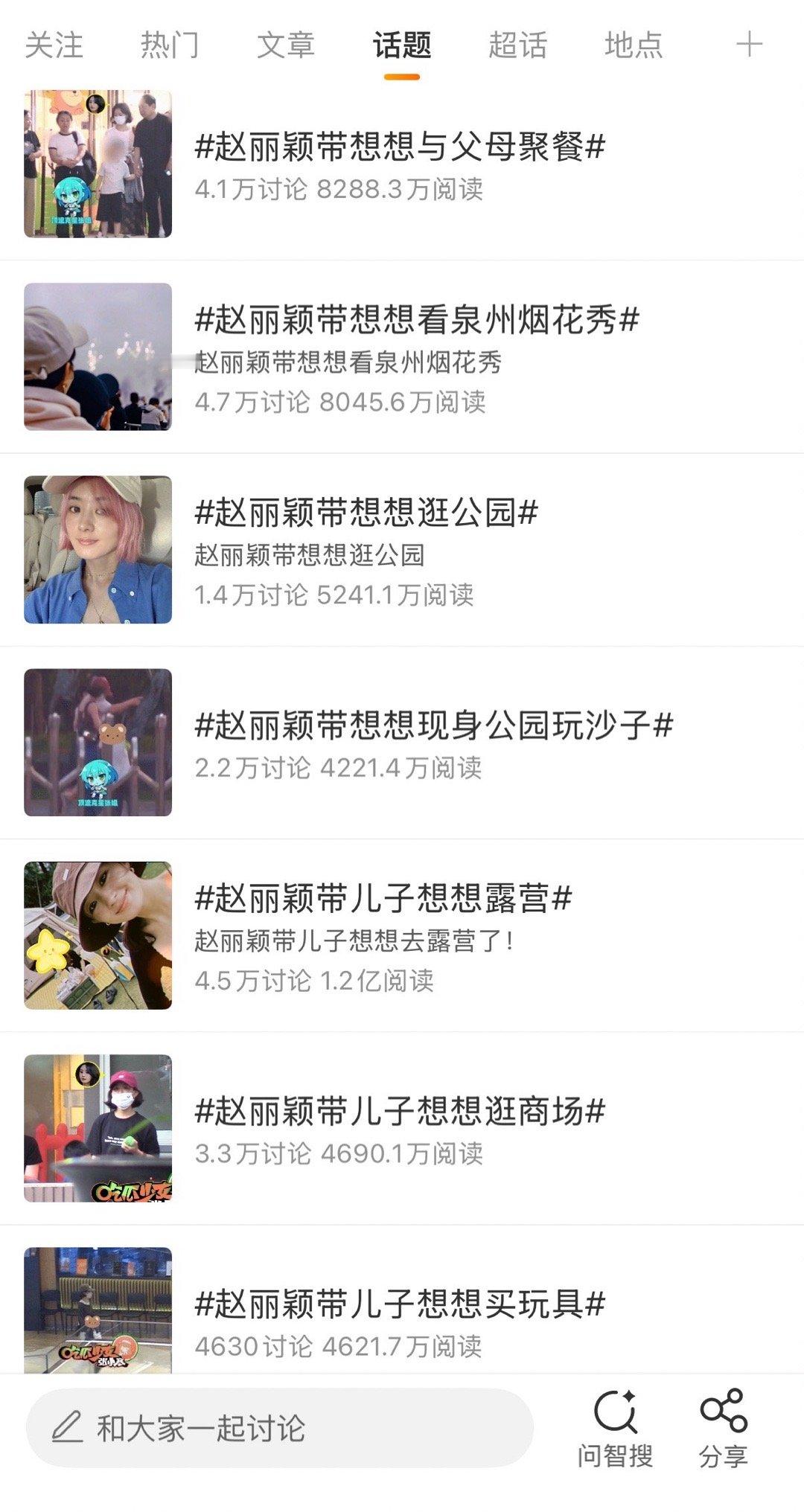 最支持赵丽颖的一集！无良狗仔把镜头对准人孩子算怎么回事！坚决抵制拍摄未成年，给孩
