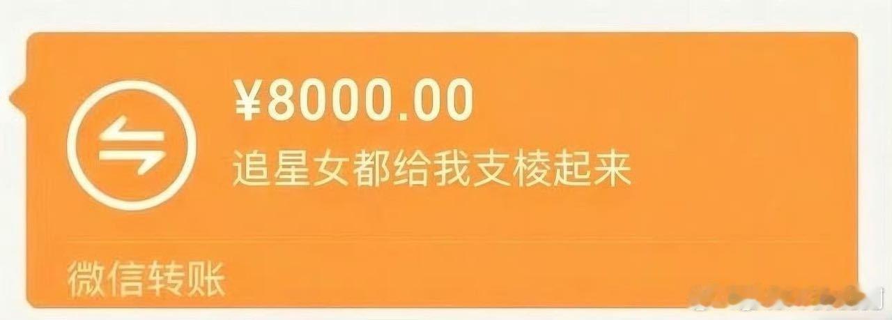 不限圈从我粉丝👗里揪两个2000r抽到追星女回血翻倍打4000r唯一条件：看我