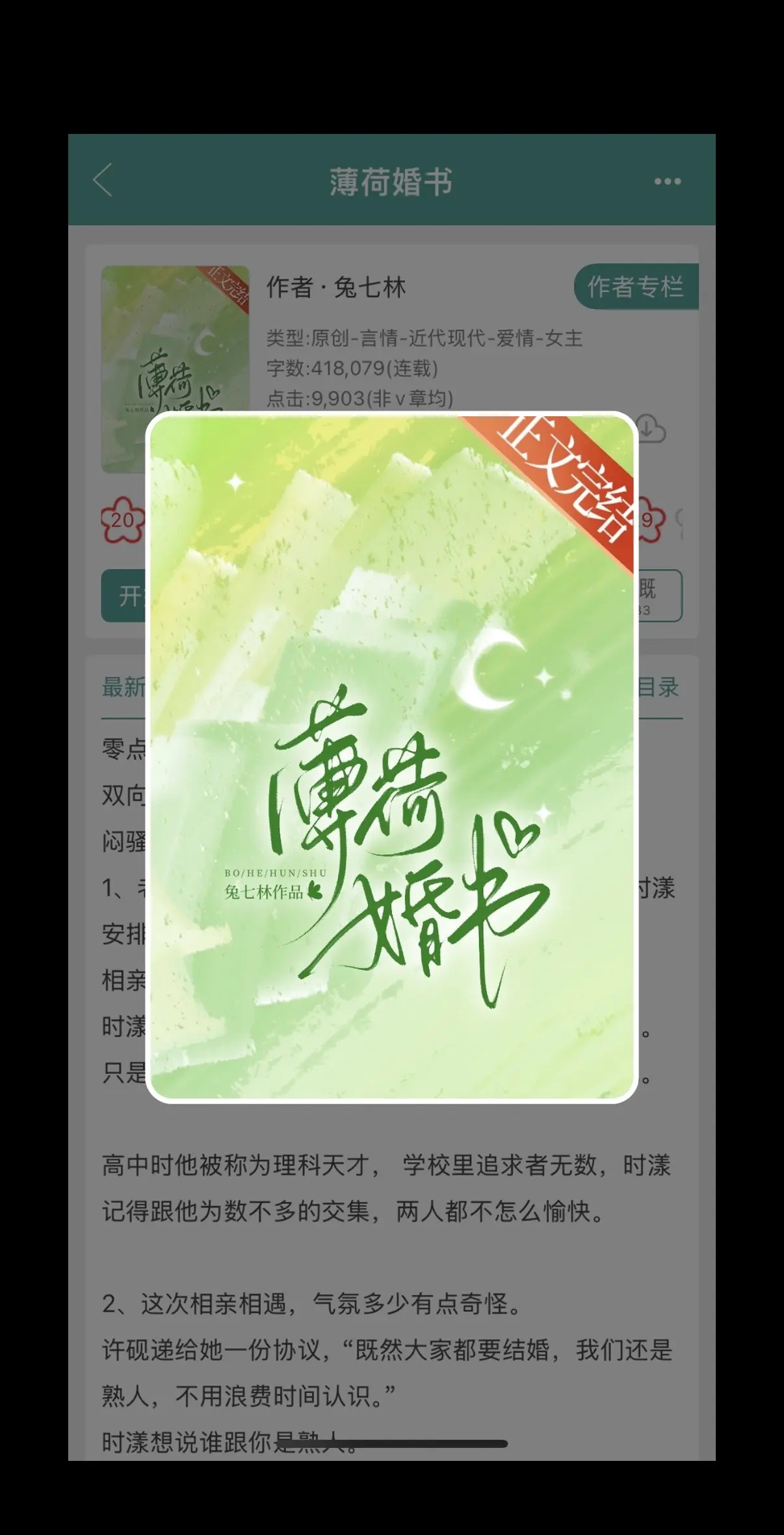 每天学习一点点 热门音乐🔥 热门 知识分享 学习