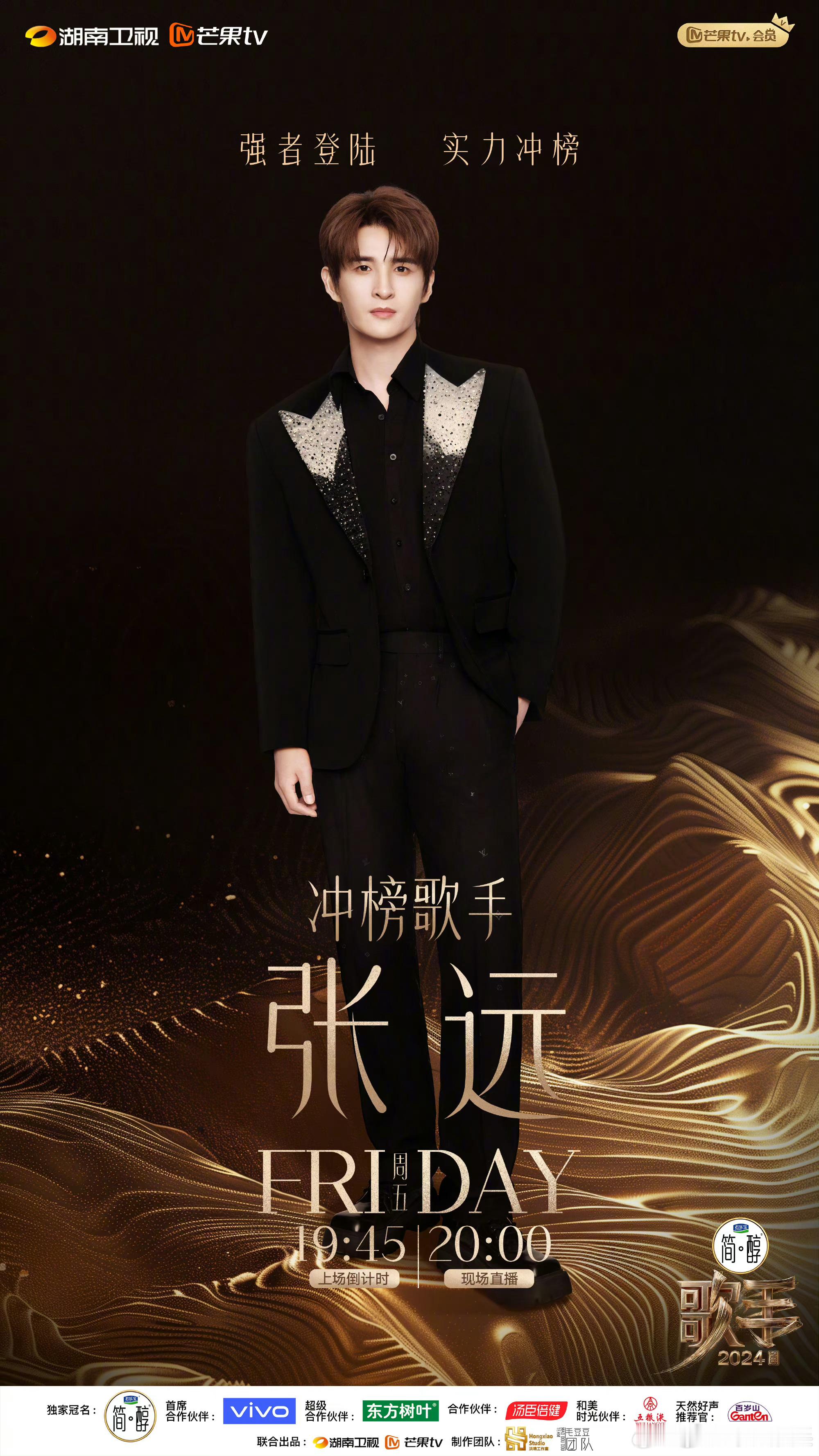 《歌手》官宣两位冲榜歌手是张远和黄霄雲，实在找不到人就不能让音乐合伙人袁咏仪和刘