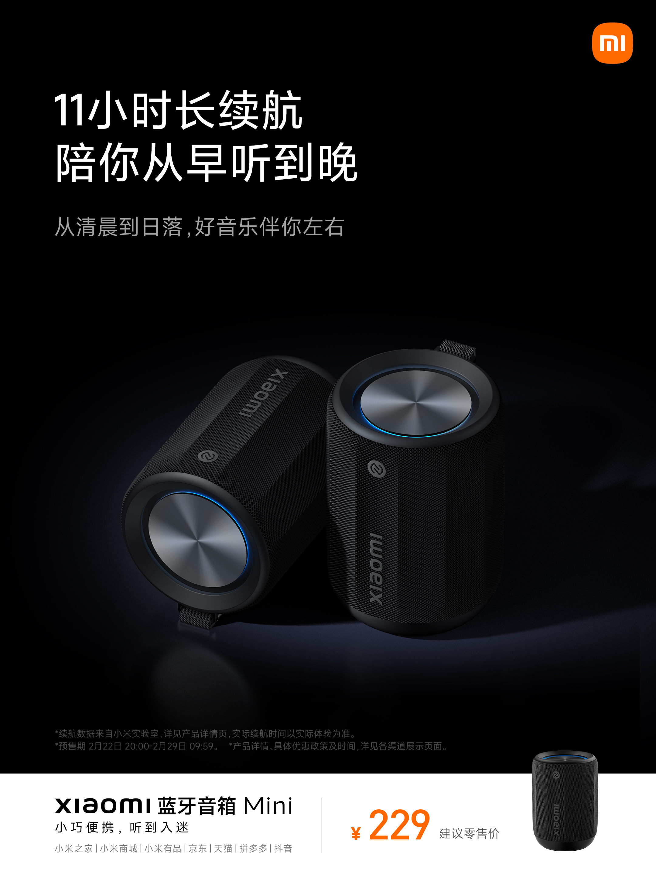 【送福利】周末就说好了再给大家抽一个#小米蓝牙音箱#Mini，这个产品我的体感很