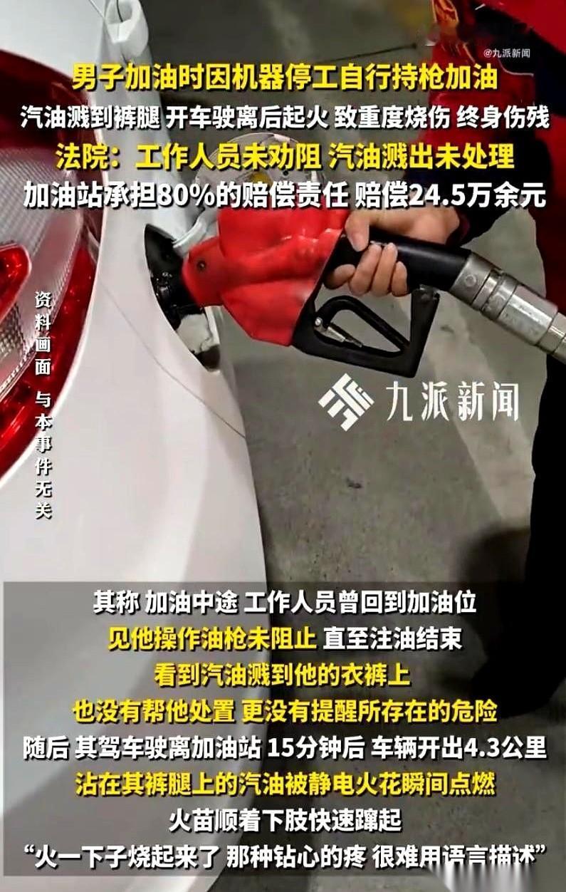 开着开着车，裤子突然起火了，火苗直接顺着大腿往上窜。
这不是拍电影，这是真事儿。