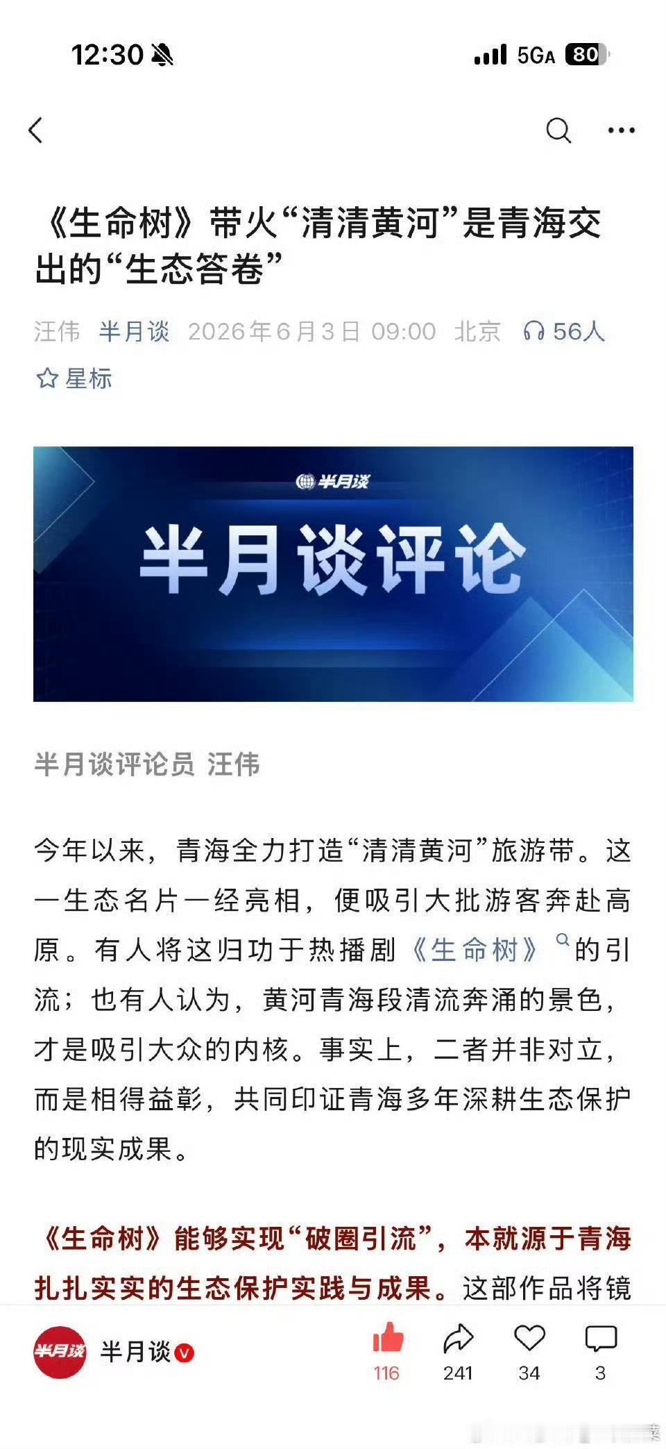 杨紫生命树和家业都被主流媒体夸了，太有实力了