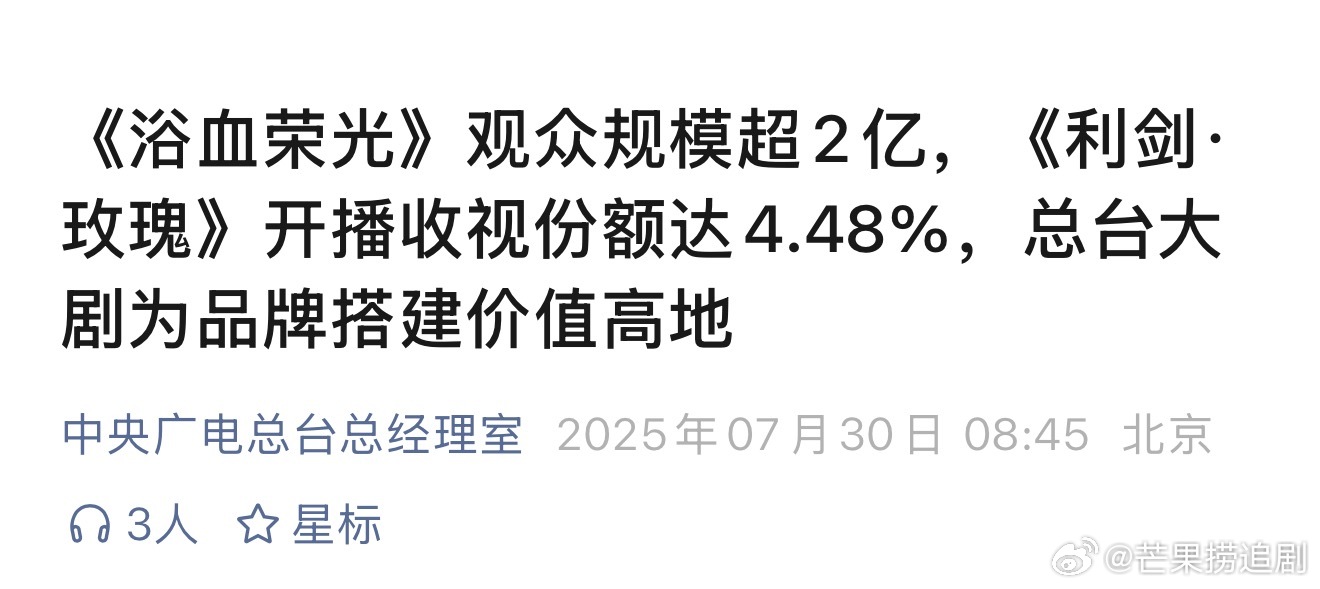 迪丽热巴《利剑玫瑰》正剧题材，云合高开翻倍，平台无固屏无推流，真的很厉害了。 ​