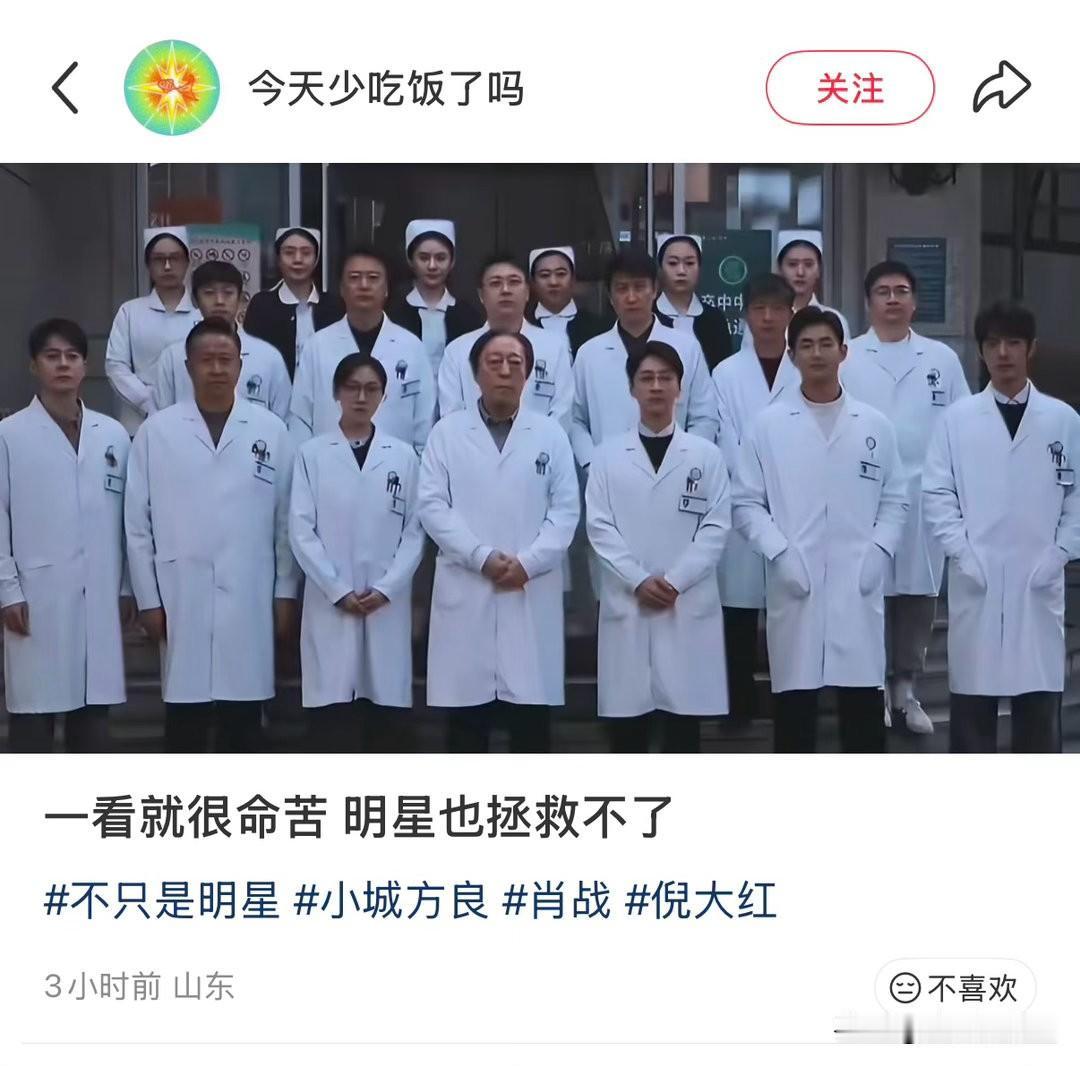 要不是有倪大红那个招牌眼袋，我都看不出来里面有明星，肖战这塑造角色的能力太强了，