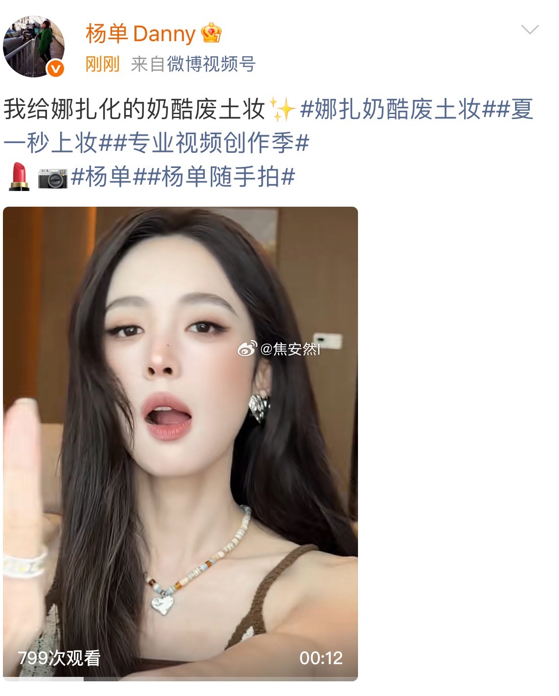 清醒了吧，真颜霸哪个化妆师化都好看 