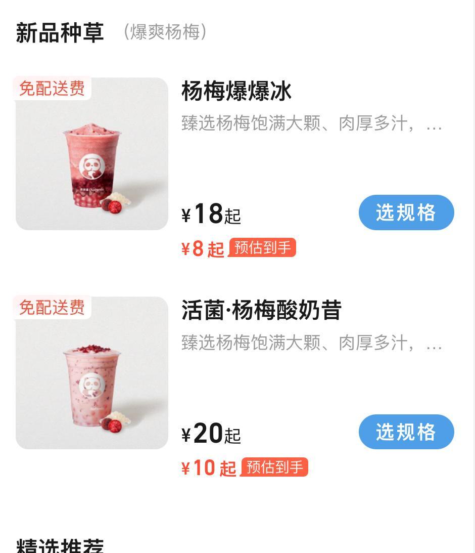 二选一 哪个更好喝 ​​​
