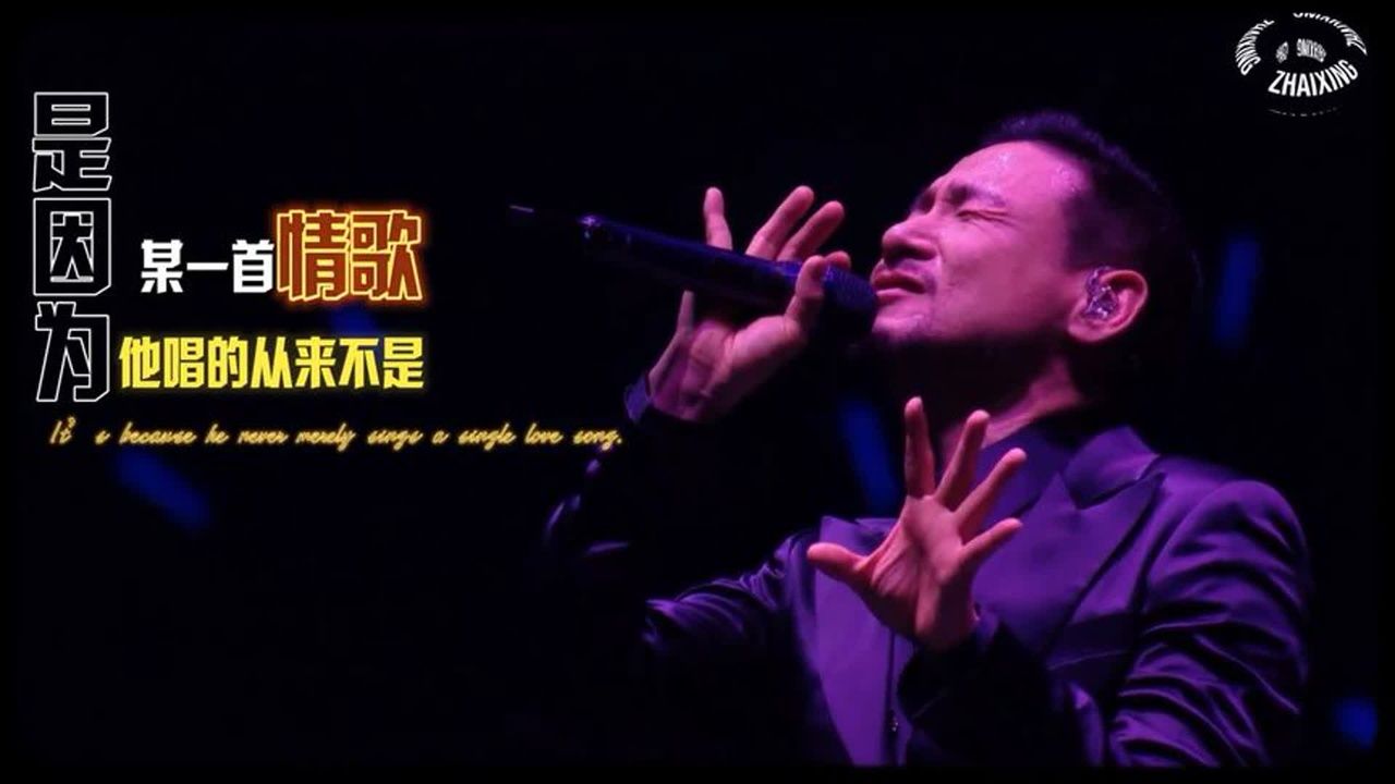 张学友的十首情歌，哪一首藏着你的意难平？ #张学友