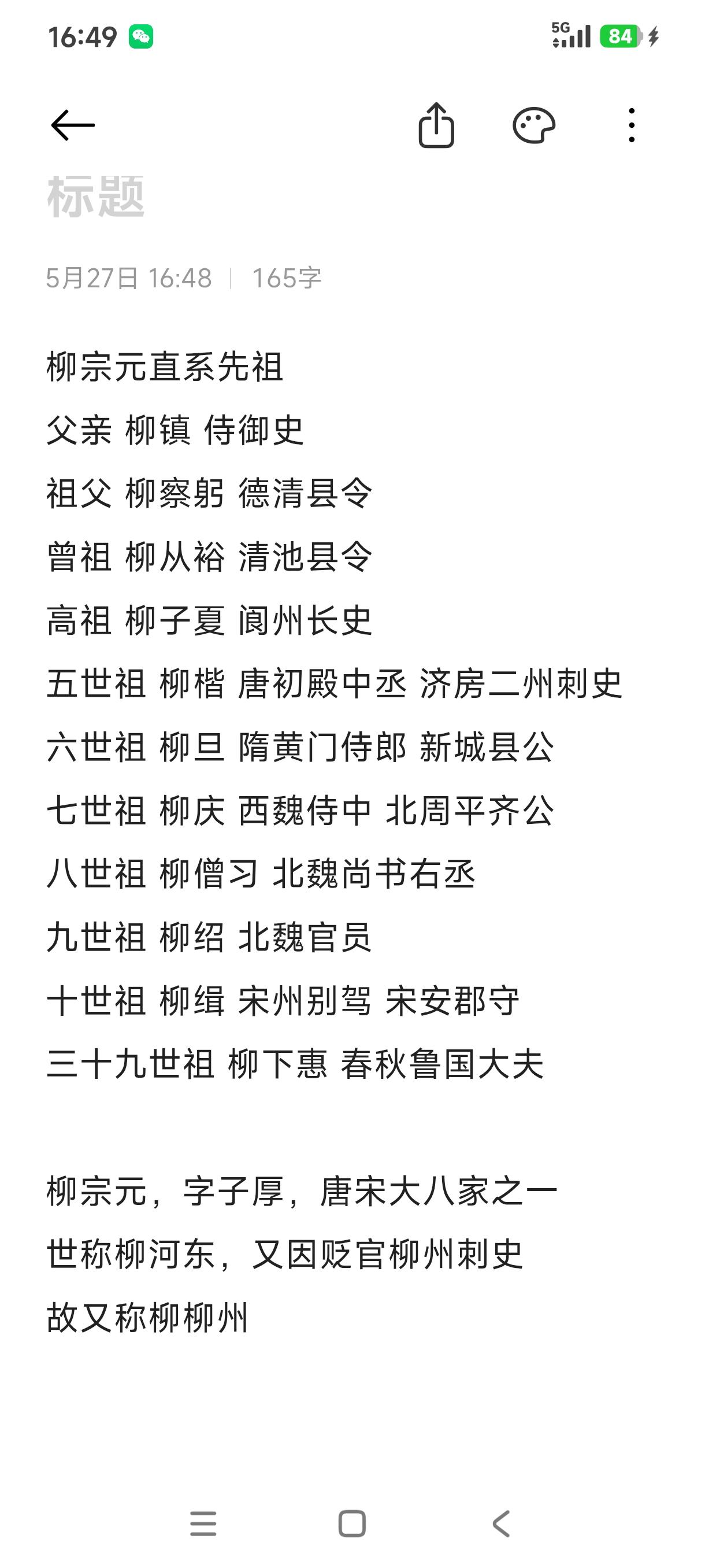 他写的那首"千山鸟飞绝，万径人踪灭"被称为是世上最孤独的诗