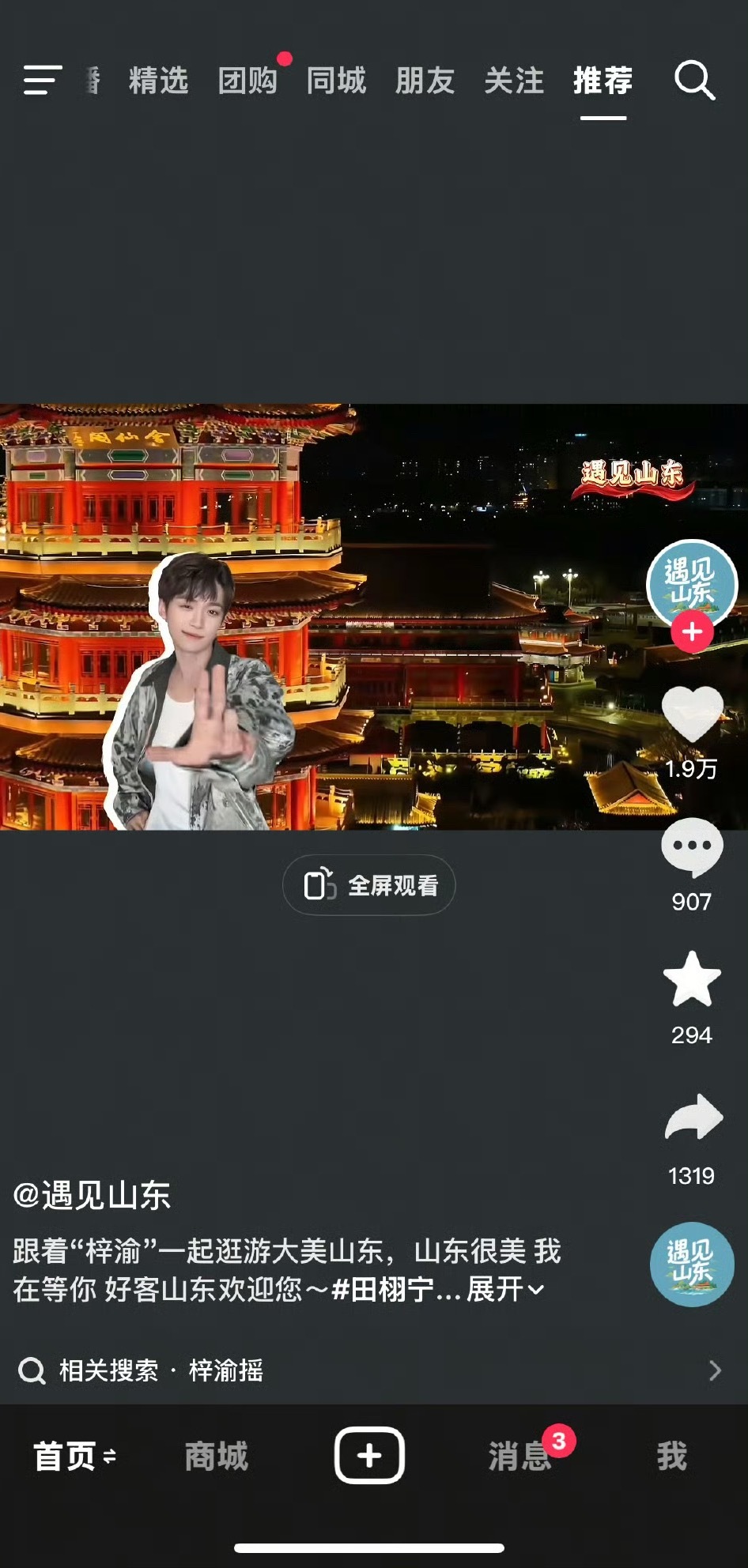 各大文旅都在争着发梓渝，你说他能有什么问题，后续活动肯定也会慢慢跟上银河左岸 梓