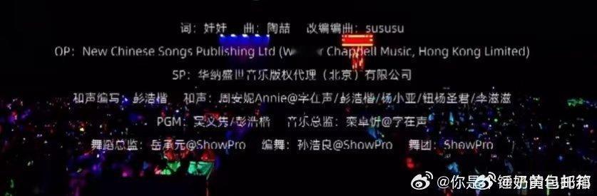 严浩翔给贺峻霖solo垫音虽然声音确实听起来有点像，但实际上是别的老师吧。 ​​