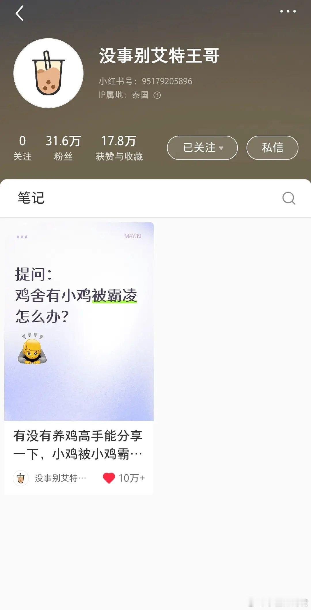 这是wjk三字的小🍠号嘛 