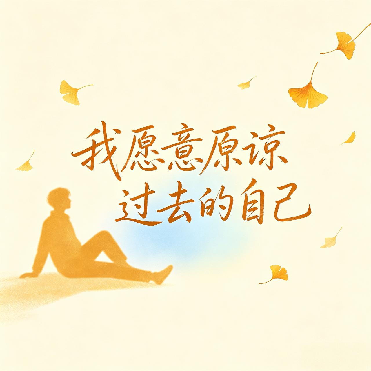 “我的潜意识为我打造健康的瘦人体质，我会越来越瘦。”

“我的潜意识为我打造健康