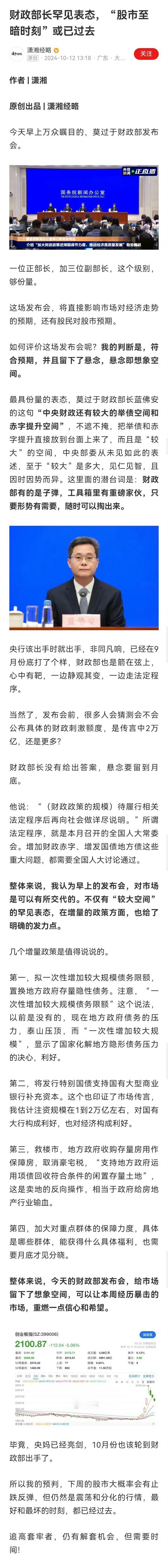 A股行情  回顾10月12号一则令股民振奋人心的新闻！ 今日看盘  今日看盘[超