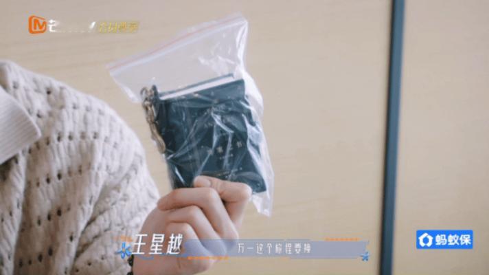 王星越带着答案之书去录花少王星越的出行小装备好有意思！收拾行李掏出答案之书的时候