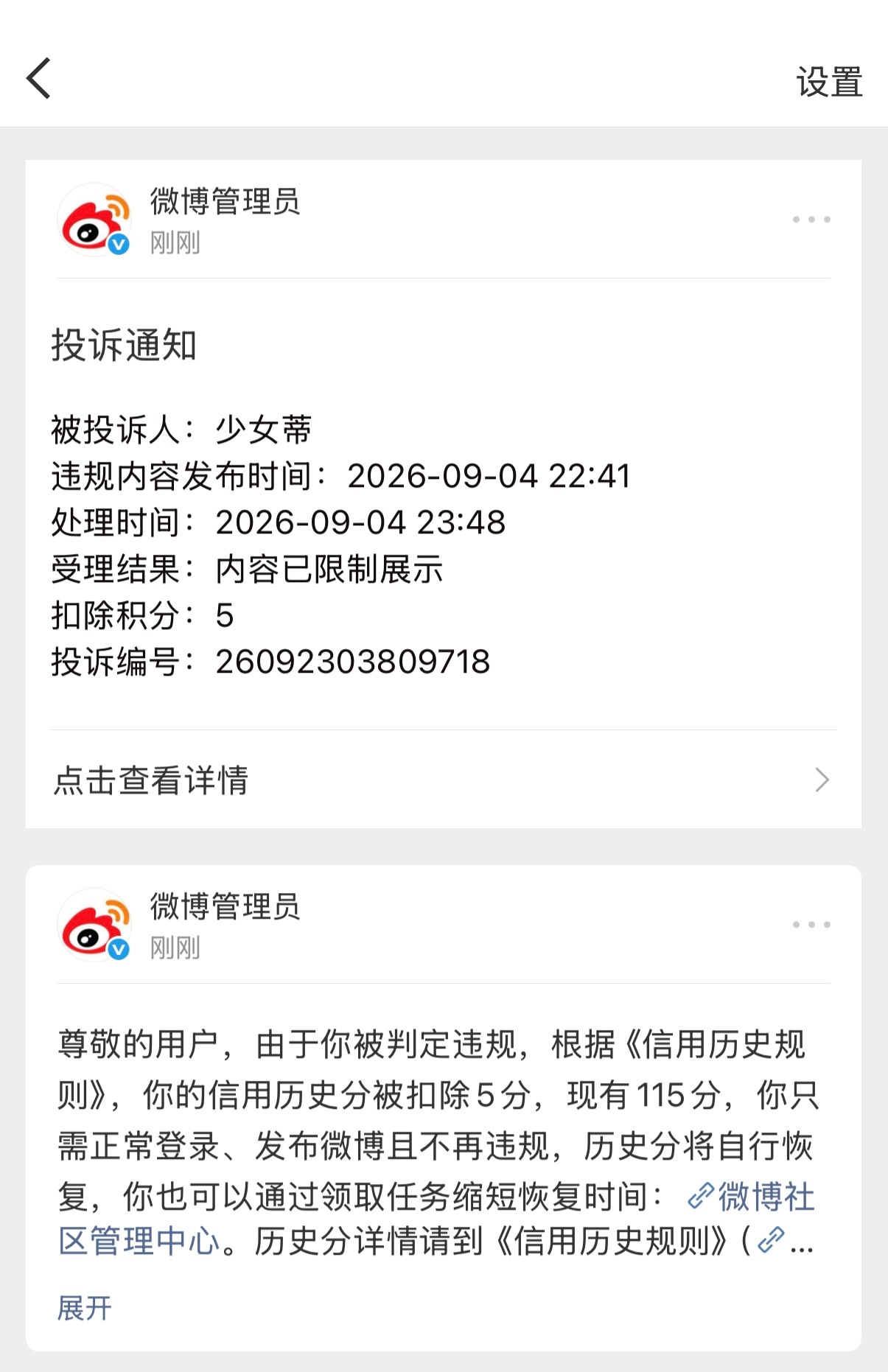 哼 金善禹粉丝不积德还玩阴的和正主一样拿不出手 ​​​