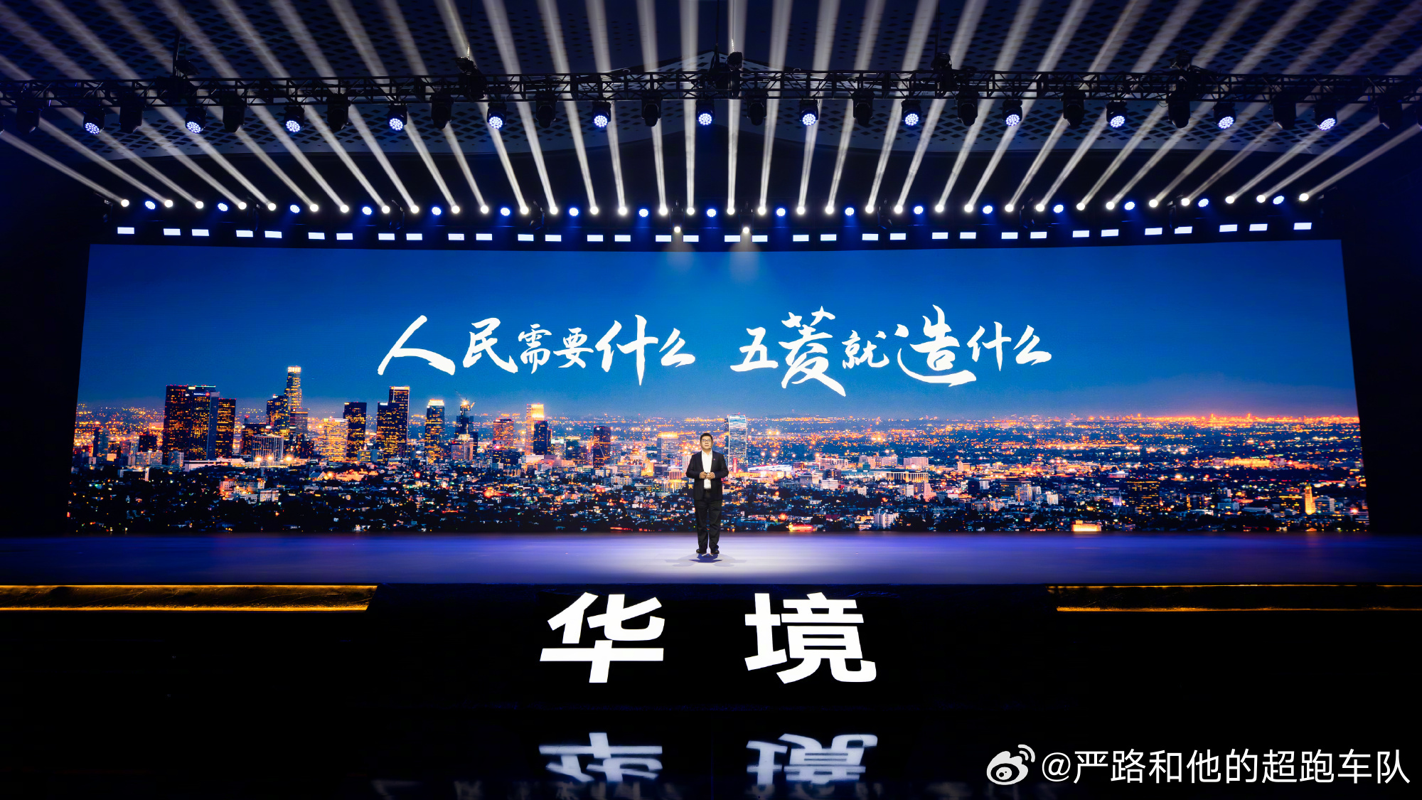 今晚，汽车圈迎来了一枚重磅“深水炸弹”：华境S正式首发亮相。华境S全维安全王中王