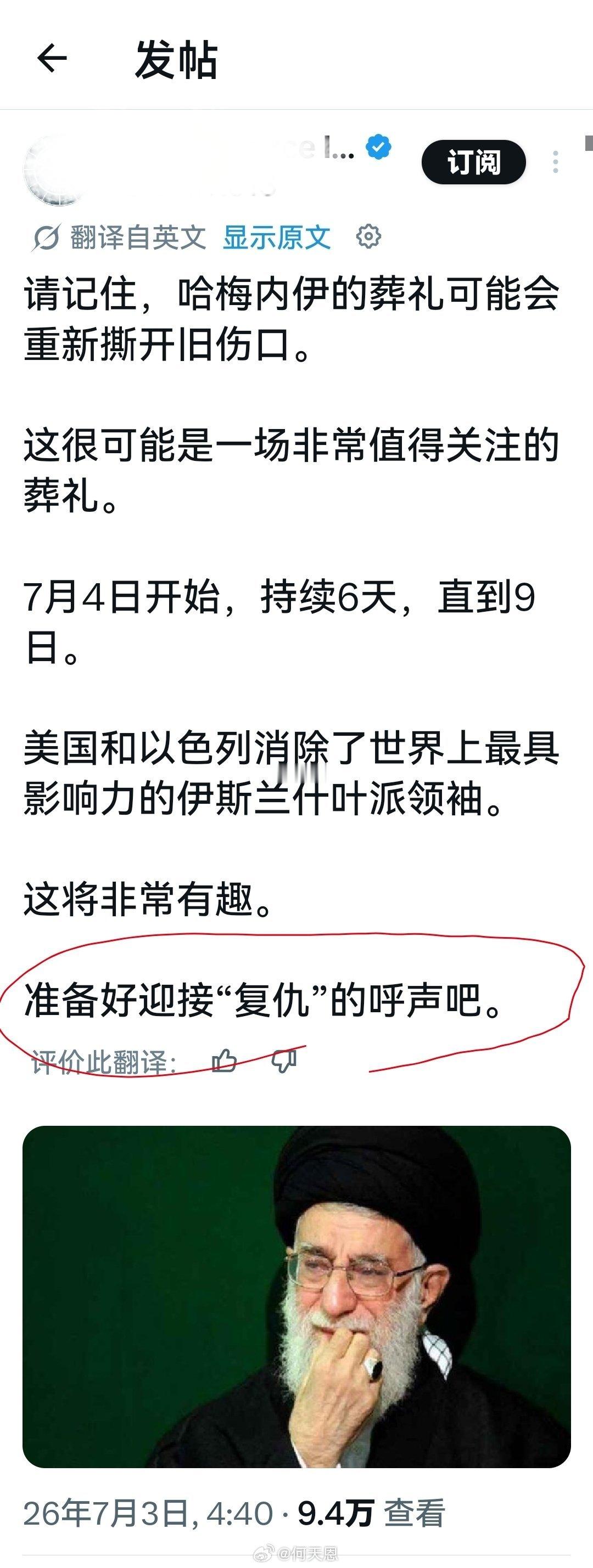 准备好迎接“复仇”的呼声吧。海外新鲜事何天恩