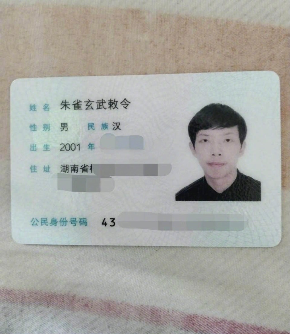 【#﻿朱雀玄武敕令打算参加今年高考##朱雀玄武敕令说改名成中学试卷考题#】前不久