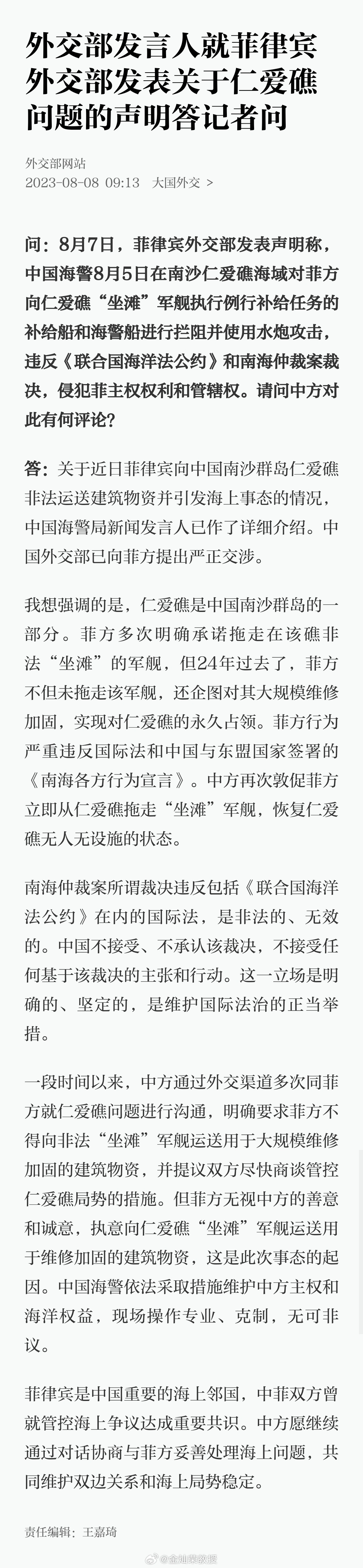 为了拉菲律宾，中方无论是执法力量还是外交层面，都是相当克制的，留有了余地。 ​​