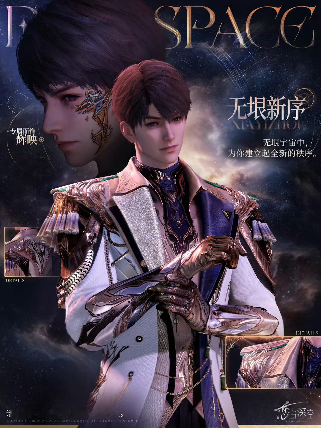 ☀️ ☀️ 在无垠的宇宙中，为你建立起全新的秩序凌驾于规则之上，打破旧秩序，重建