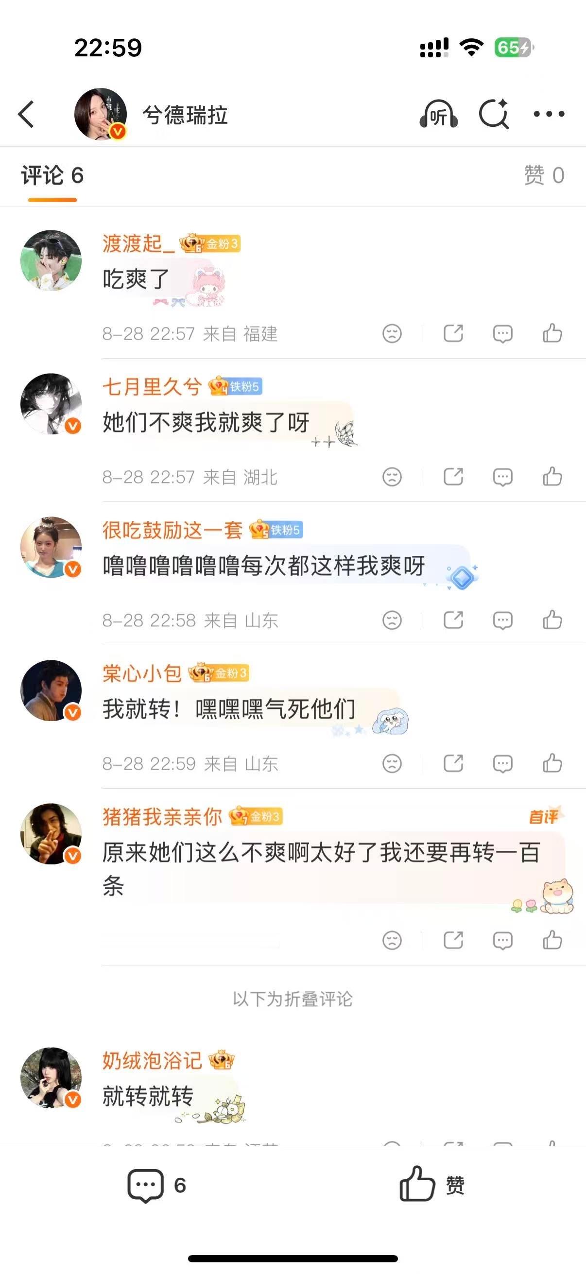 这么关注我一举一动呢 看到肠粉情好土吐槽一波 结果发现有不想干人士污染首页立马删