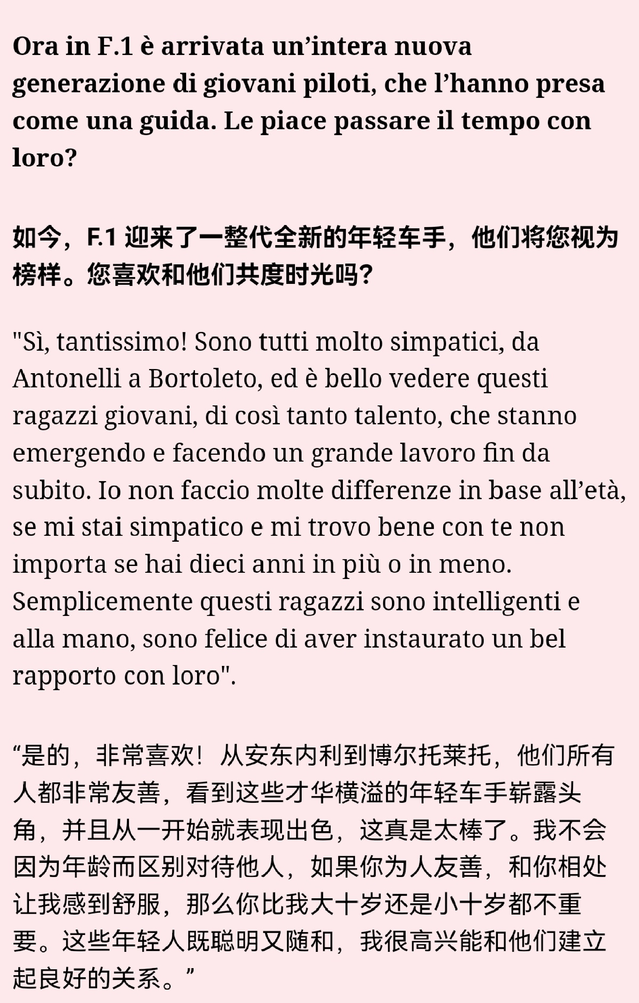 【🦁】家潘好随和吧 