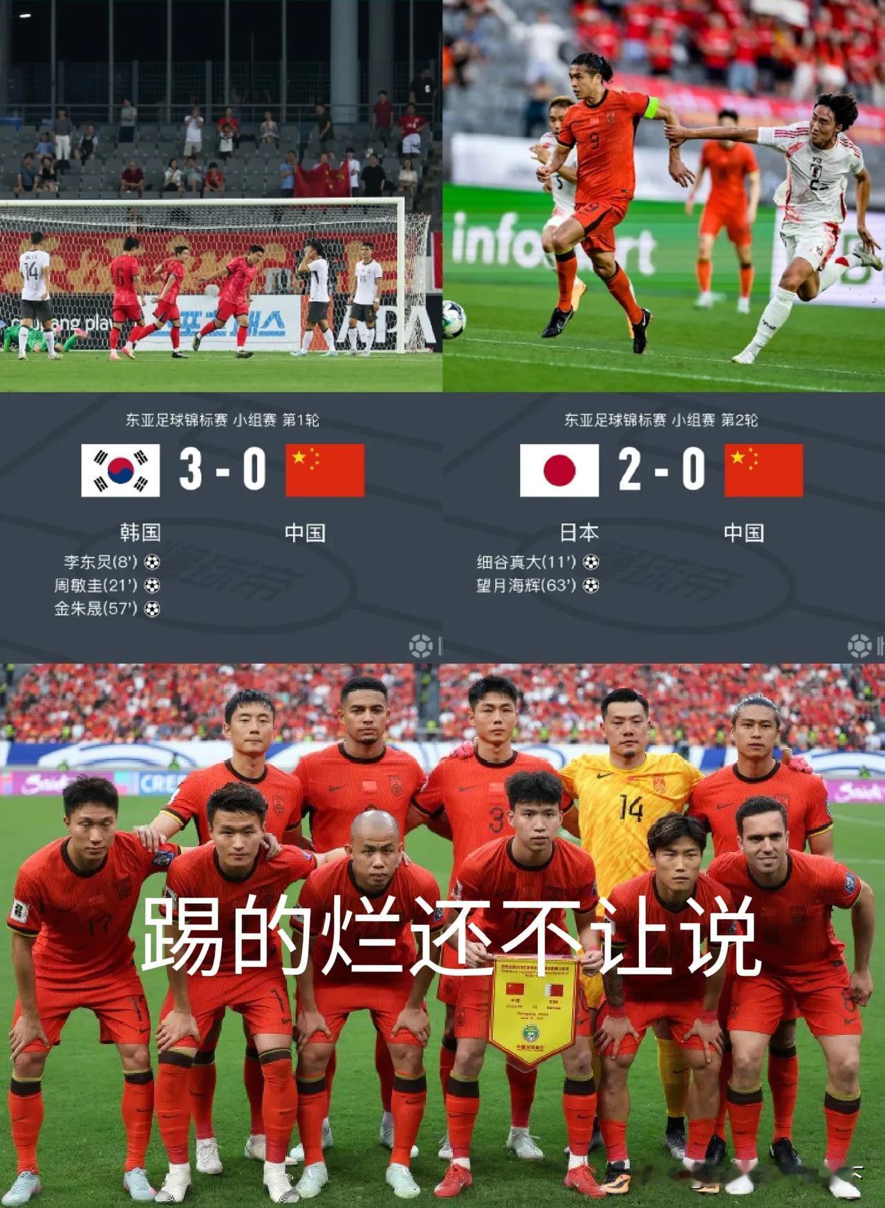 国足真的需要找一些真的热爱踢球的人才能崛起，而不是找一些富二代去踢球。首先这踢球