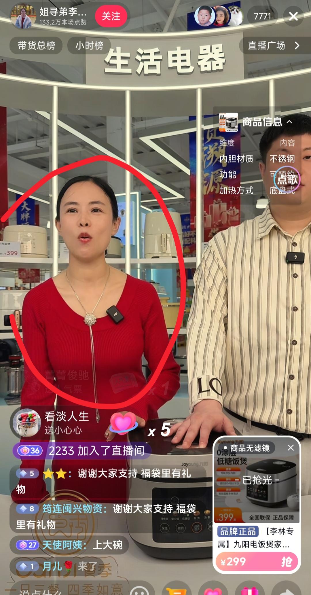 现在全网最糟心的女人就是李林了吧！
不是因为直播间没人气，也不是因为带货没销量，