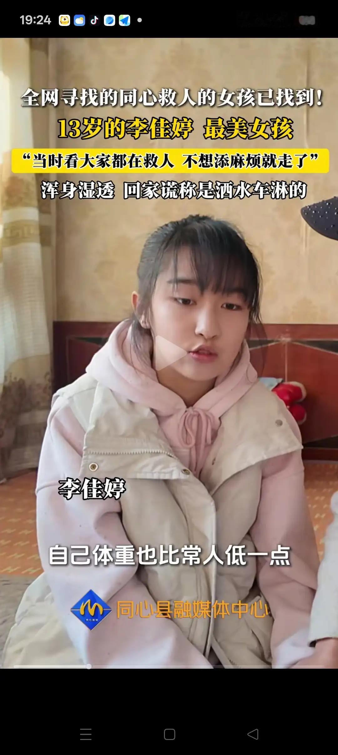 宁夏下冰窟救人的女孩正脸照曝光！小姑娘不仅长的眉清目秀的，说话也是井井有条。在回