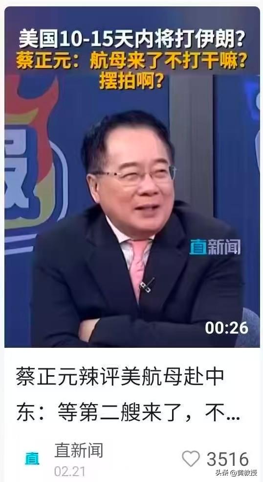 蔡正元教授大多数时候还是敢说实话的