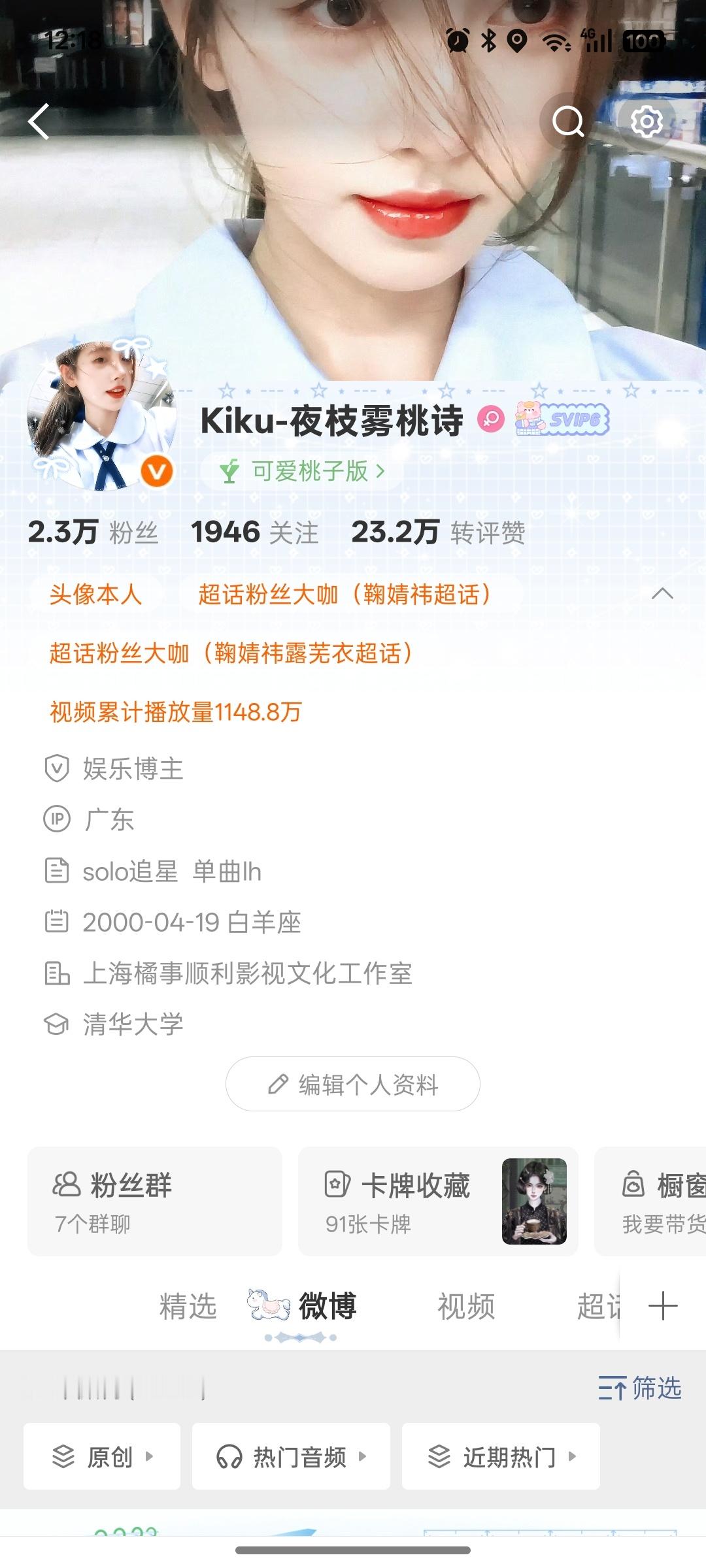 微博你是把我屏蔽了么？！怎么没人和我互动 