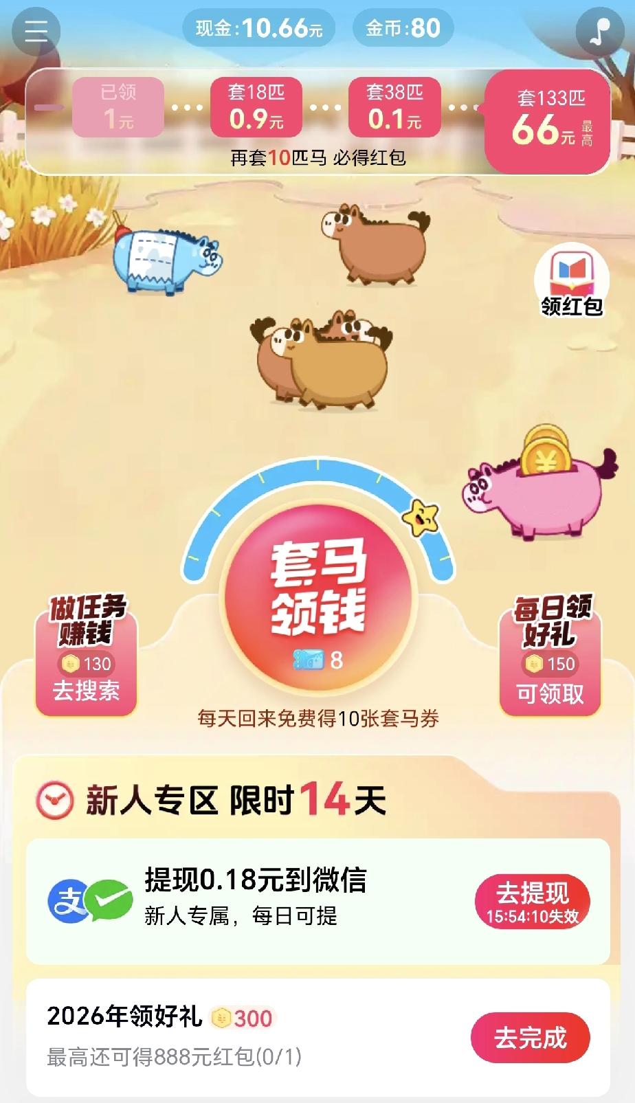 秀才遇到兵，有理讲不清。薅羊毛遇到百du，有米不能提现，大家还是少玩他家的羊毛吧